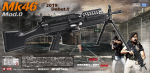 Airsoft Light Machine Gun