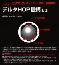 Prometheus Delta Strike Barrel 6.20 (275.5mm)