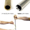 Laylax (Prometheus) - 6.03MM EG Inner barrel (285MM)