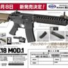 Marui MK18 MOD1 by Airsoft Direct