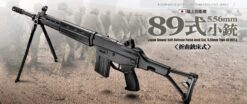 Tokyo Marui TYPE 89 Standard AEG (Folding Stock)
