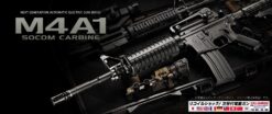 Tokyo Marui (Recoil) M4A1 Socom Airsoft Gun EBB AEG