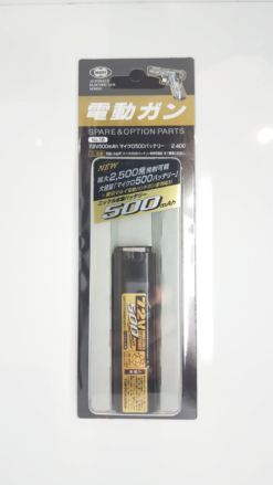Toyko Marui Micro Battery 7.2V 500mAh