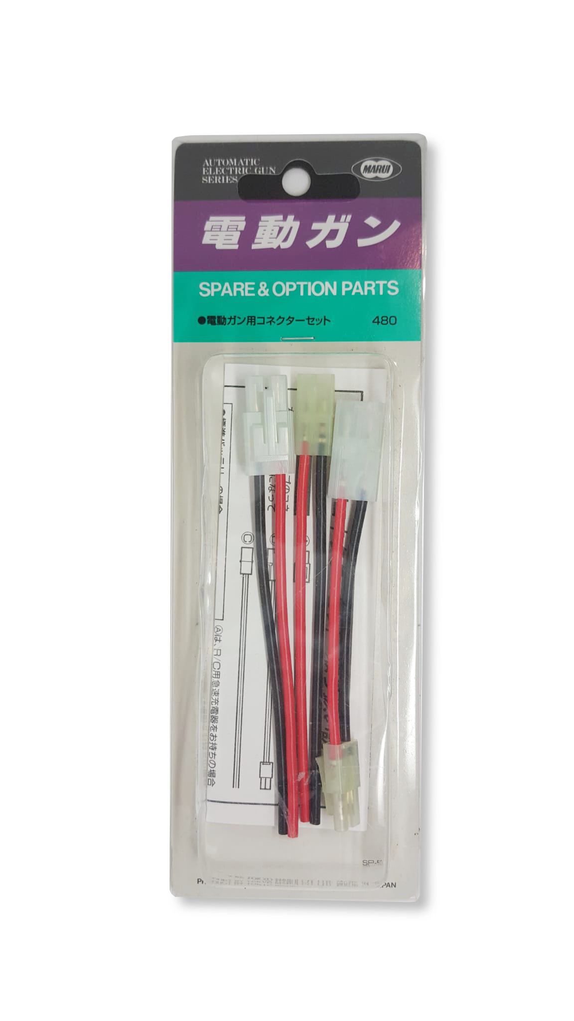 Tokyo Marui Conversion Connector Set