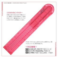Tokyo Marui Ver. Llenn Pink P90plus