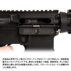 Laylax First Factory Lightweight Bolt Carrier End for Tokyo Marui M4A1 MWS GBB