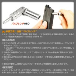 Laylax Nine Ball High Bullet Valve NEO RR for Tokyo Marui SOCOM Mk23
