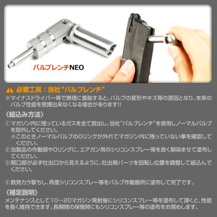 Laylax Nine Ball High Bullet Valve NEO RR for Tokyo Marui SOCOM Mk23
