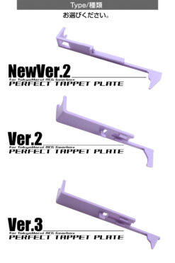 Laylax Prometheus POM Polymer Tappet Plate New Ver.2