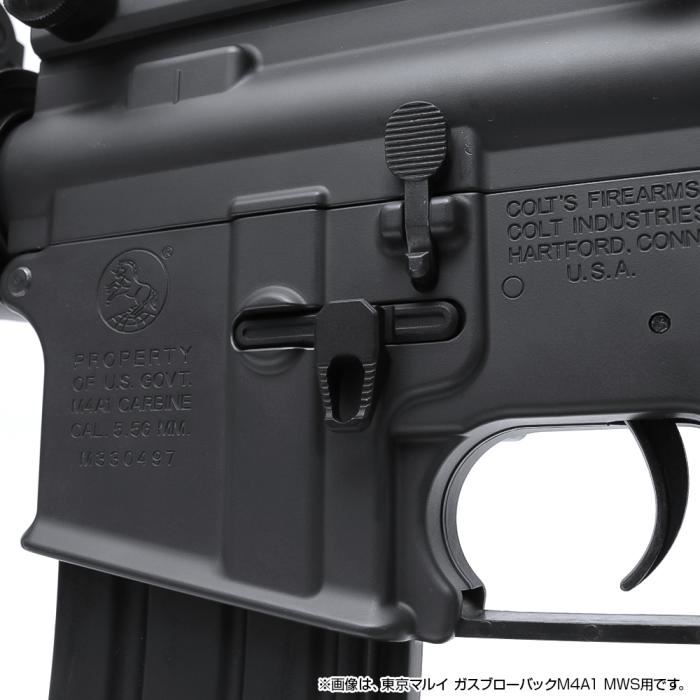 Laylax First Factory Custom Ambi Mag Catch for Tokyo Marui M4 Standard AEG Series