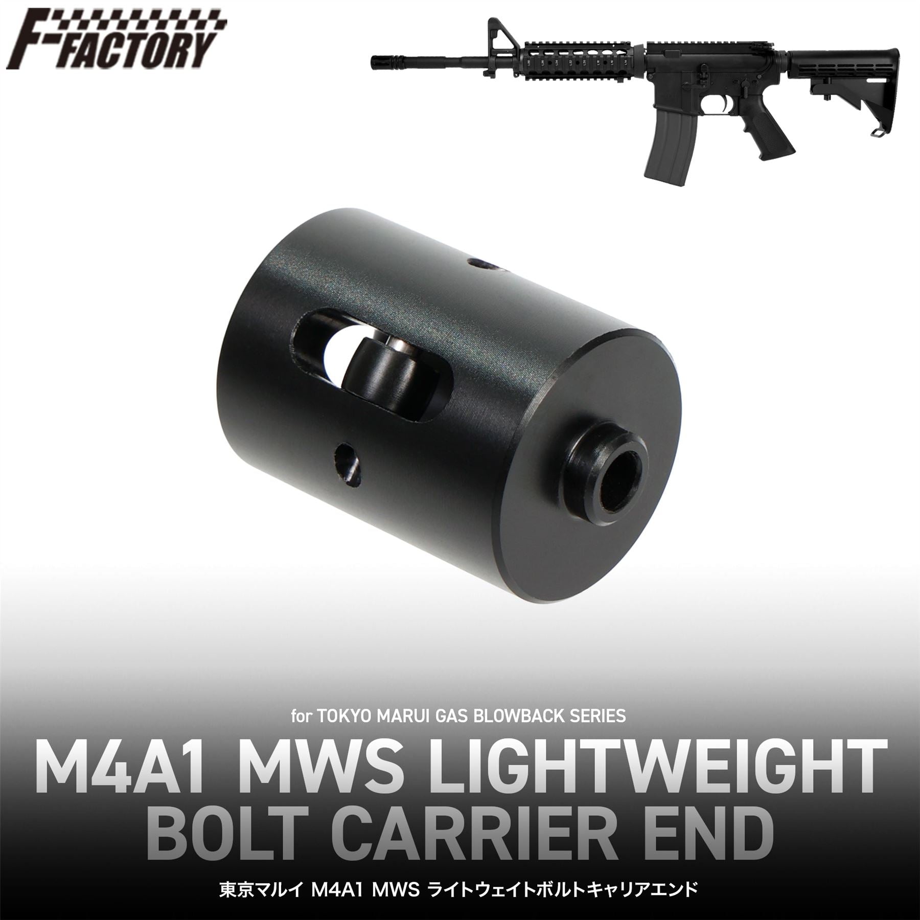Laylax First Factory Lightweight Bolt Carrier End for Tokyo Marui M4A1 MWS GBB