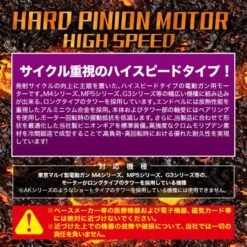 Laylax Prometheus High Speed Hard Pinion Motor (Long Type - for M4/MP5/G3)