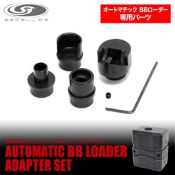 Laylax Polymer Spare Adapter Set for BB Loader