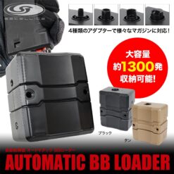 Laylax Automatic High Capacity BB Loader (No Battery)