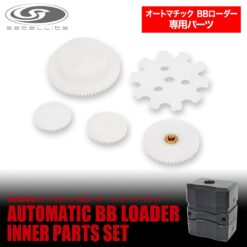 Laylax Polymer Spare Gear Set for BB Loader