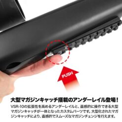 Laylax PSS Under Rail and Magazine Catch for Tokyo Marui VSR-10 Series