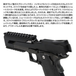 Laylax Nine Ball High Speed Sniping System for Tokyo Marui Hi-Capa 5.1