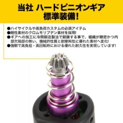Laylax Prometheus High Speed Hard Pinion Motor (Long Type - for M4/MP5/G3)