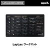 Laylax Satellite Work Mat (900mm x 450mm)