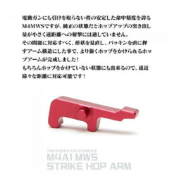 Laylax First Factory Strike Hop Arm for Tokyo Marui M4A1 MWS GBB (CNC Aluminum)