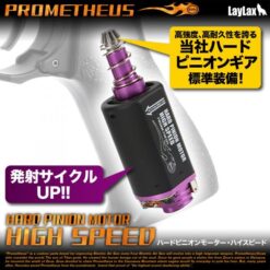 Laylax Prometheus High Speed Hard Pinion Motor (Long Type - for M4/MP5/G3)