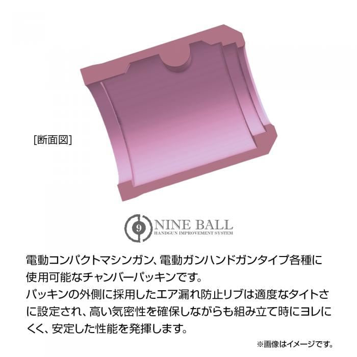 Laylax Nine Ball Air Seal Chamber Packing Compact for AEP/Electric SMG (Soft - Purple)