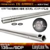 Laylax Prometheus EG 6.03mm Tightbore Stainless Steel Inner Barrel for KRYTAC SDP (135mm) airsoft